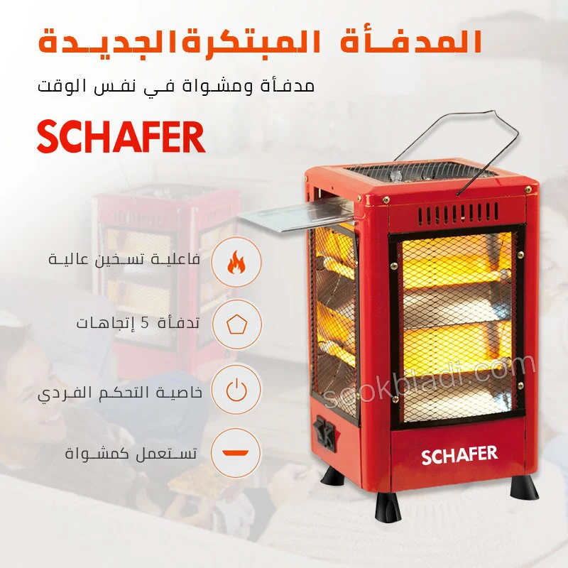 المدفأة الكهربائية ب 5 اتجاهات